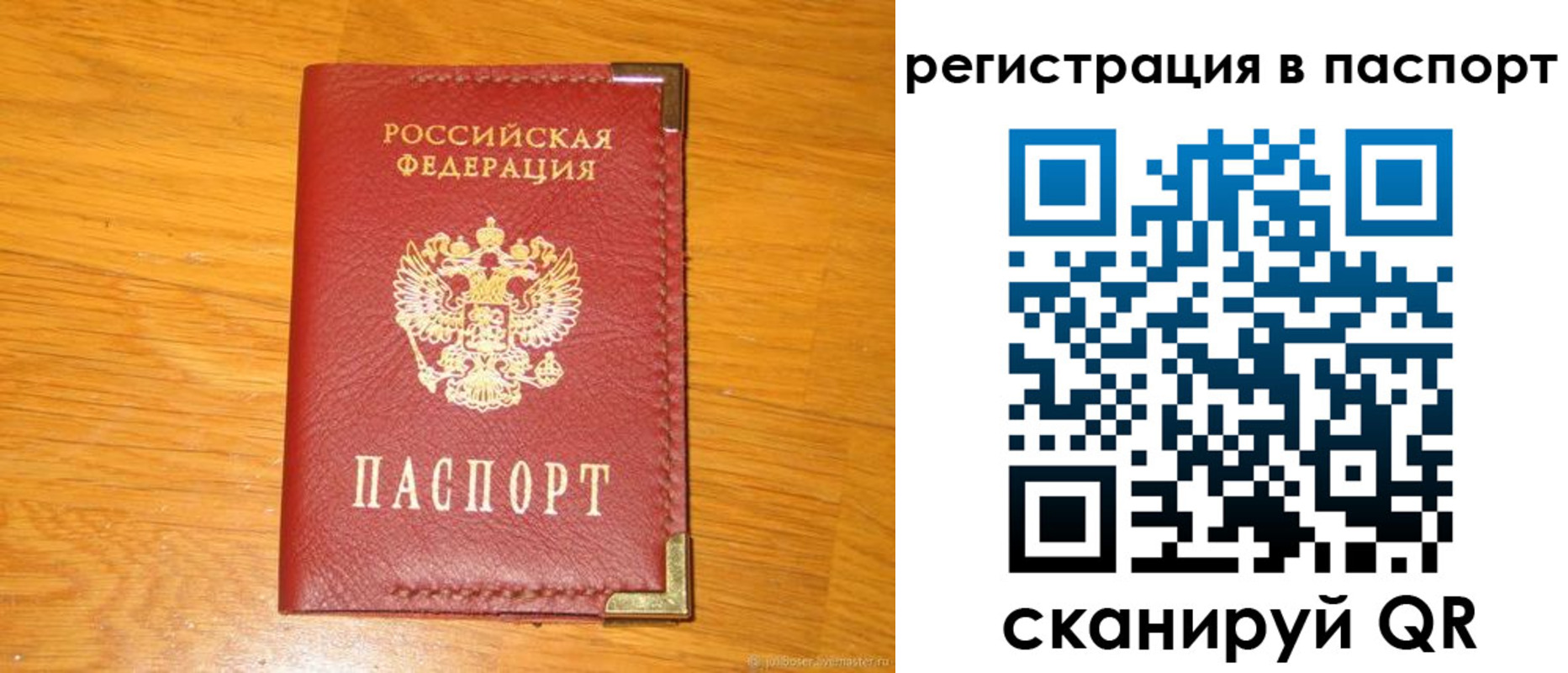 временная регистрация госуслуги в Тихорецке