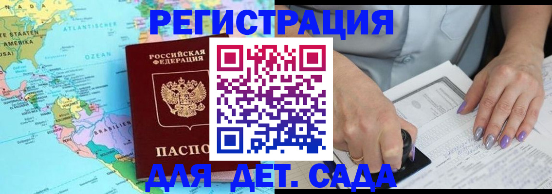 временная регистрация недорого в Тихорецке