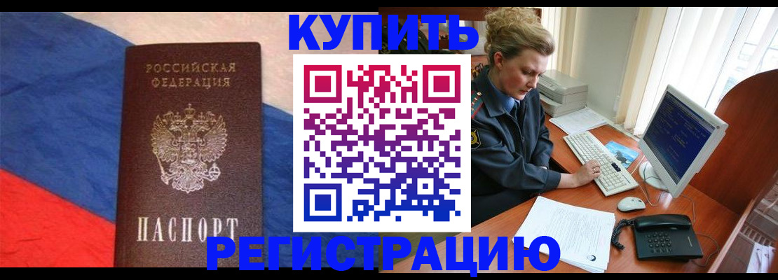 временная регистрация собственник в Тихорецке