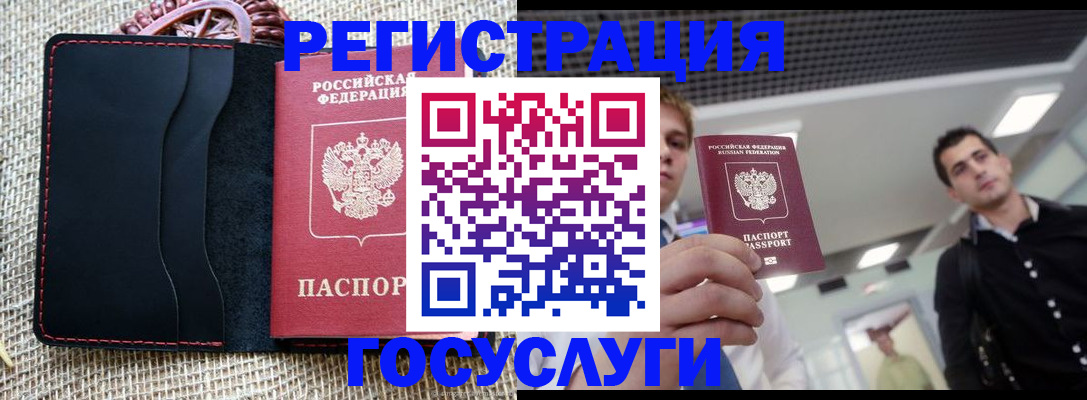 временная регистрация гарантия в Тихорецке