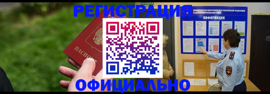 прописка для школы в Тихорецке