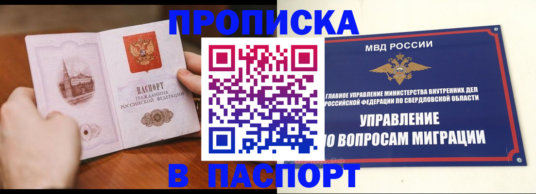 прописка гарантия в Тихорецке