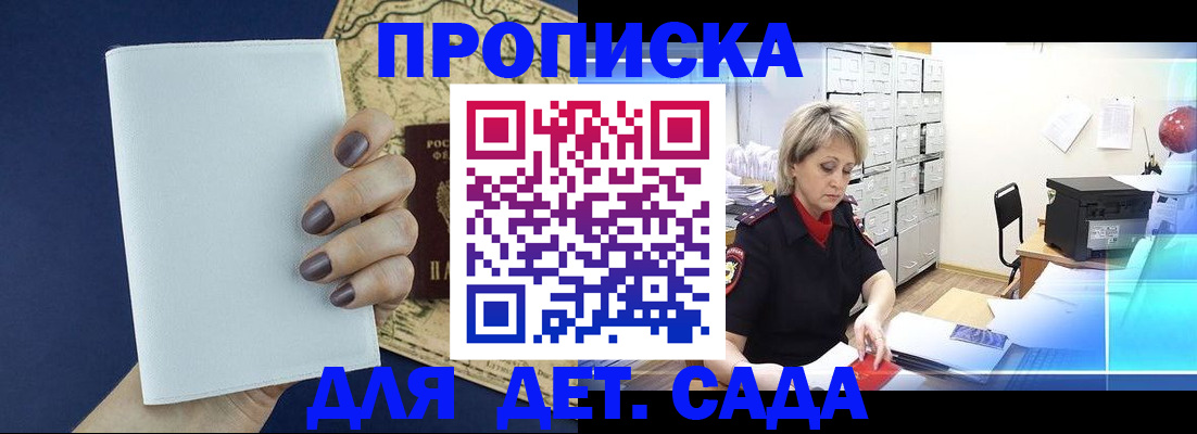 временная регистрация гарантия в Тихорецке