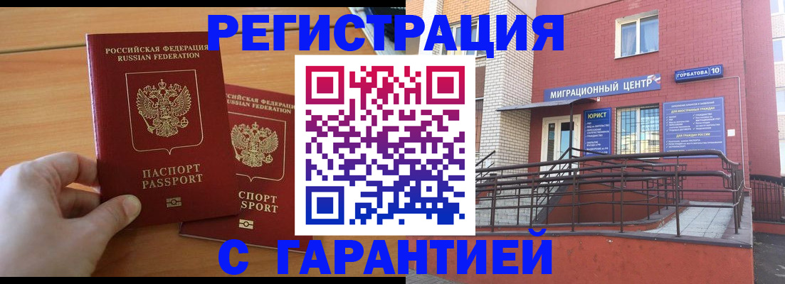 прописка поиск в Тихорецке