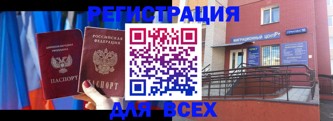 временная регистрация в Тихорецке