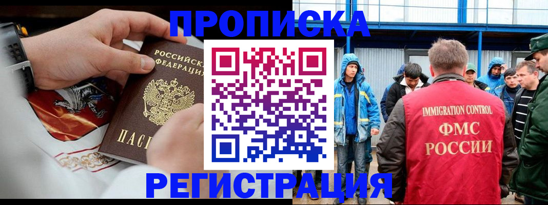 временная регистрация в Тихорецке