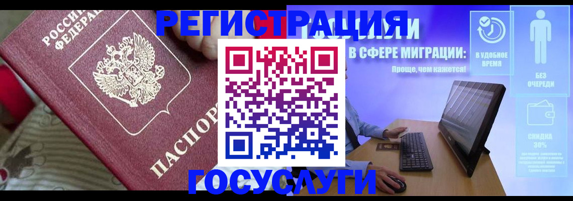 регистрация в Тихорецке