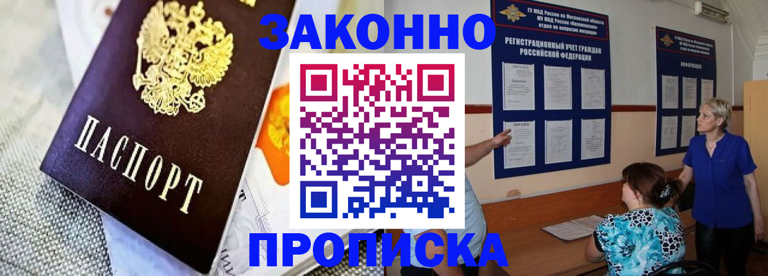 временная регистрация 2025 в Тихорецке