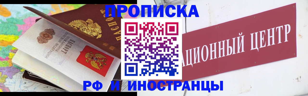 прописка для кредита в Тихорецке